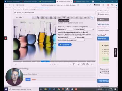 Видео: Как создать интерактивный рабочий лист в сервисе H5P