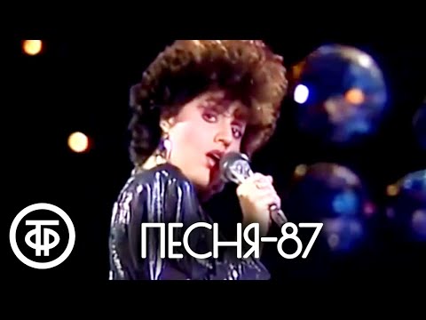 Видео: Песня - 87. Финал. 1 часть (1987)