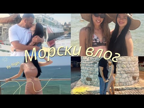 Видео: НАШЕТО МАЛКО БЯГСТВО КЪМ МОРЕТО//ПЪРВО МОРЕ КАТО БРЕМЕННА//С КОГО И КЪДЕ БЯХМЕ