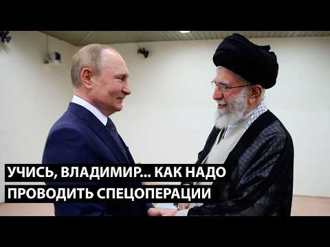 Видео: Учись, Владимир... КАК НАДО ПРОВОДИТЬ СПЕЦОПЕРАЦИИ