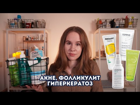 Видео: Акне на теле, гиперкератоз, вросшие волосы - примеры активного ухода