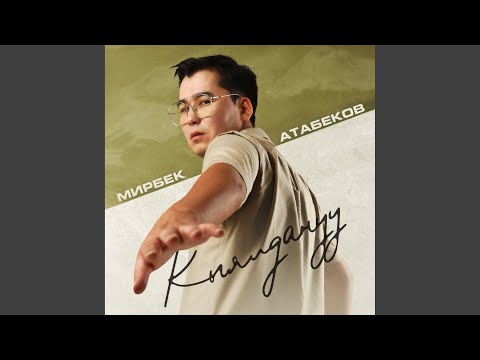 Видео: Аппак сүйүү