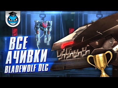 Видео: Blade Wolf DLC Revengeance S rank. Гайд | Metal Gear Rising