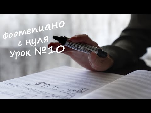 Видео: №10. Сольфеджио для начинающих. Что такое квинта