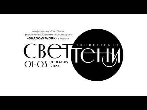 Видео: "Как мы входим в новое: чему мы верим". Интервью Лии Киневской и Елены Кузнецовой
