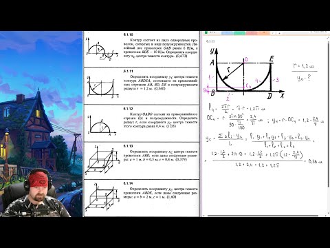Видео: 6.1. Центр тяжести линии