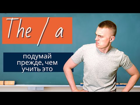 Видео: САМЫЕ СЛОЖНЫЕ СЛУЧАИ АРТИКЛЕЙ (в закрепленном комменте дополнение)