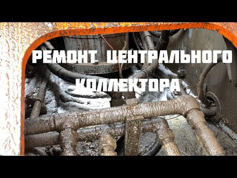 Видео: Ремонт центрального коллектора экскаватор Hitachi zx230