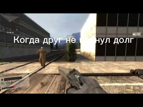 Видео: -_мем_-