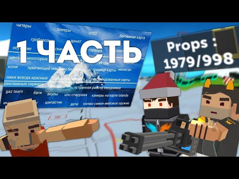 Видео: РАЗБОР АЙСБЕРГА ССБ2, ЧТО ОН СКРЫВАЕТ? | 1 ЧАСТЬ | Simple Sandbox