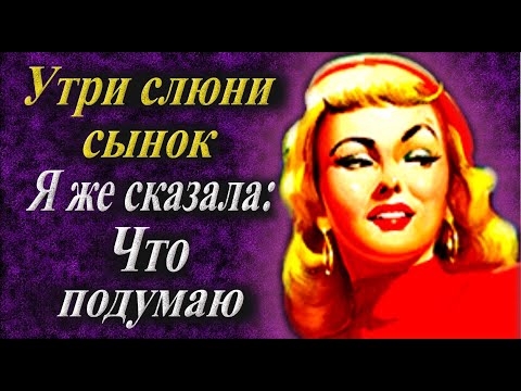 Видео: С зятем не скучно