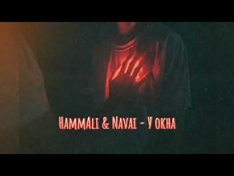 Видео: HammAli & Navai - У окна (slowed)