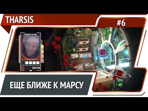 Видео: Новый рекорд / Tharsis: прохождение #6