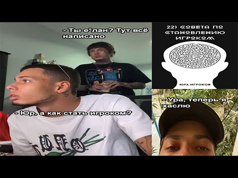 Видео: Как стать игроком? | Гайд на игрока от CODE10