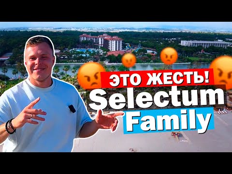 Видео: ЭТОГО Я ТОЧНО НЕ ОЖИДАЛ УВИДЕТЬ В ОТЕЛЕ - Selectum Family Resort Belek - ОБЗОР ОТЕЛЯ 2024