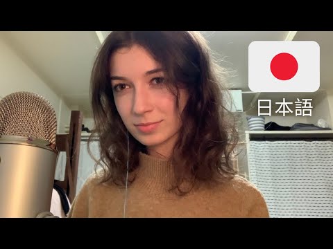 Видео: [Японский ASMR] Японские триггерные слова, дрожание пальцев, тихие слова и шёпот