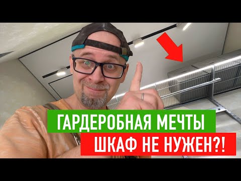 Видео: Шкаф в спальне не нужен! Необычный потолок. Где хранить вещи? СТРОИМ ДЛЯ СЕБЯ