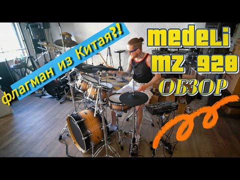 Видео: Medeli MZ 928 | обзор | Топчик из Китая?!