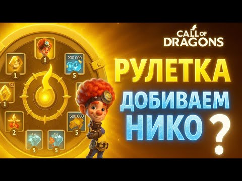 Видео: CoD 51: Обзор вторника. Добиваем ивенты. Крутим, вертим