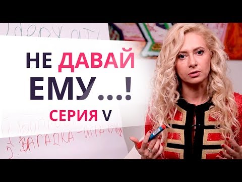 Видео: ЭТОГО НЕ ХВАТАЕТ МНОГИМ ОТНОШЕНИЯМ… Юлия Ланске