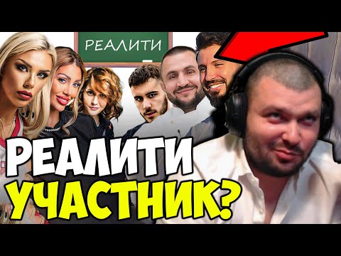 Видео: ТОП ПРОФЕСИОНАЛНИ РИАЛИТИ УЧАСТНИЦИ?