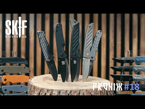 Видео: Ножі Skif-knives.ua. Історія та сучасність