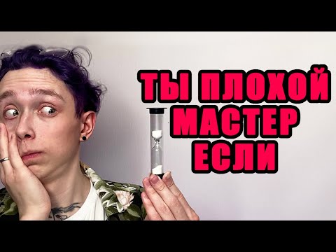 Видео: 4 ГЛАВНЫХ ОШИБКИ ДМа