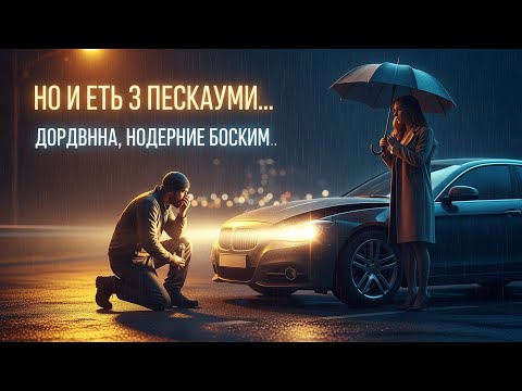 Видео: Бедный механик падает в обморок, всю ночь помогая женщине, застрявшей в дороге, не подозревая,