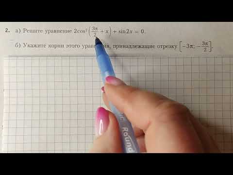Видео: ЕГЭ-ПРОФИЛЬ. ТРИГОНОМЕТРИЧЕСКИЕ УРАВНЕНИЯ. ЗАДАНИЕ-12