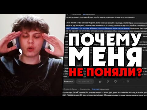 Видео: ВИПС Отвечает КОММЕНТАТОРАМ Под Нарезками Про Пятерку и Муку
