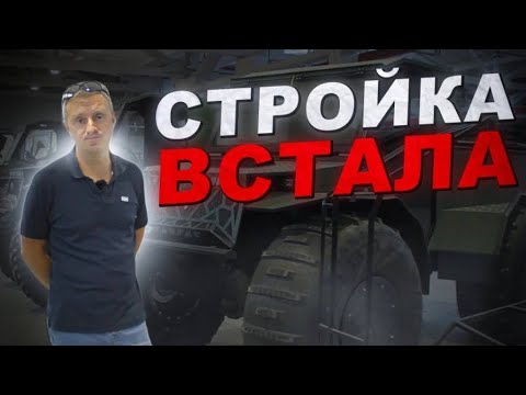 Видео: Обгоревший, но не сдавшийся. Ответ Байкал 4х4