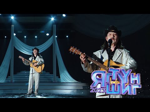 Видео: Jason | Н.Төмөрхуяг - Зүүдэн бороо | Яг түүн шиг 2023