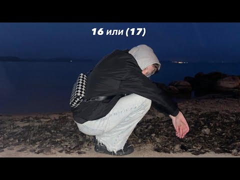 Видео: мысли вслух