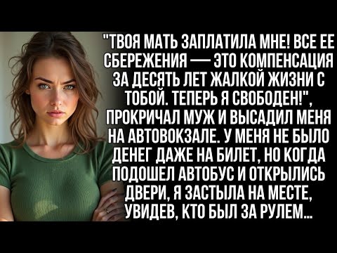 Видео: Предательство на вокзале: он смеялся, пока не появился полицейский"