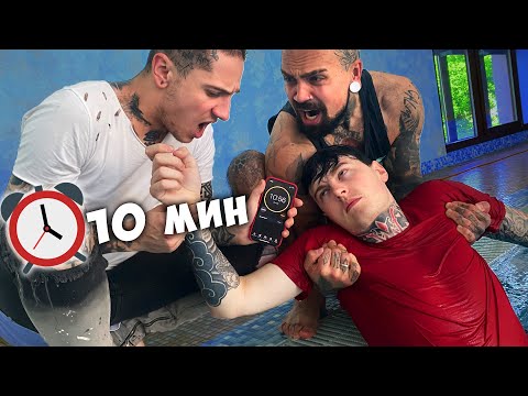 Видео: КАК ЗАДЕРЖАТЬ ДЫХАНИЕ НА 10 МИНУТ ПОД ВОДОЙ | ЧТО-ТО ПОШЛО НЕ ТАК
