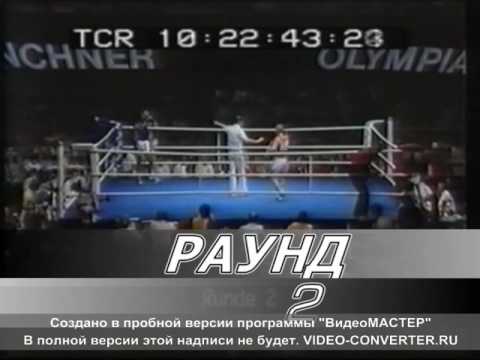 Видео: 1982 год,Мюнхен.Чемпионат мира.Александров-Коллинс