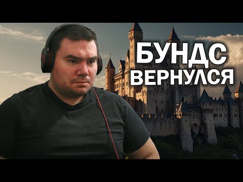Видео: Первый подруб спустя пол года