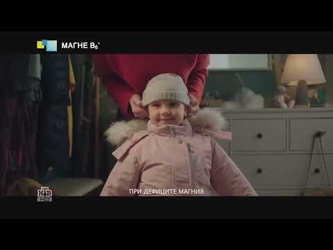 Видео: Магне B6 - Реклама (с разными эффектами голоса)