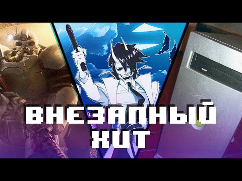 Видео: Neon White, расследование о Fallout 76 и самые редкие XBOX