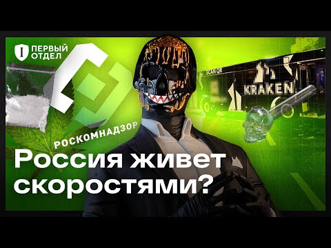 Видео: Почему РКН не замечает на₽кошопы?