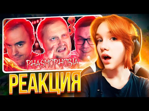 Видео: СМЕШНЫЕ МОМЕНТЫ С КУПЛИНОВЫМ ► Phasmophobia #8 || Реакция на Kuplinov ► Play