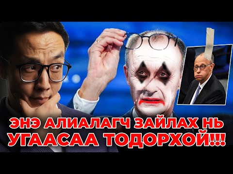 Видео: ГЕРМАН УЛС СЭРЖ ЭХЭЛЛЭЭ!!! - ШИНЭ КАНЦЛЕР ЗАЙЛАХ НЬ УГААСАА ТОДОРХОЙ!