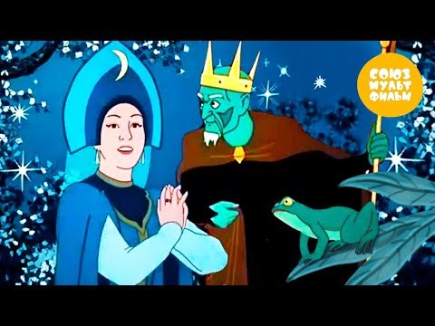 Видео: Царевна-лягушка 👑 Золотая коллекция сказок 💎 Мультфильм-сказка от Союзмультфильм