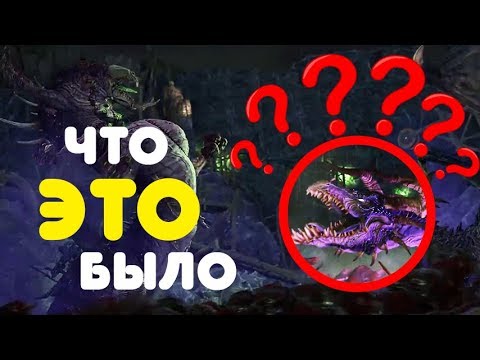 Видео: Отродье Адской Ямы (Монстры скавенов) | Лор (Бэк) Вархаммер
