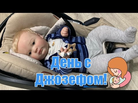 Видео: День с реборном Джозефом, прогулка с реборном в коляске, новая автолюлька Stokke