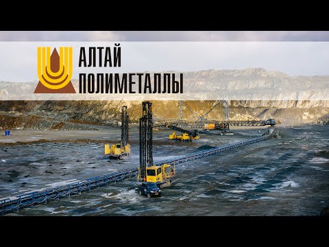 Видео: Алтай Полиметаллы | О компании