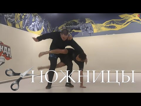 Видео: Приём ножницы! Запрещённый приём в BJJ