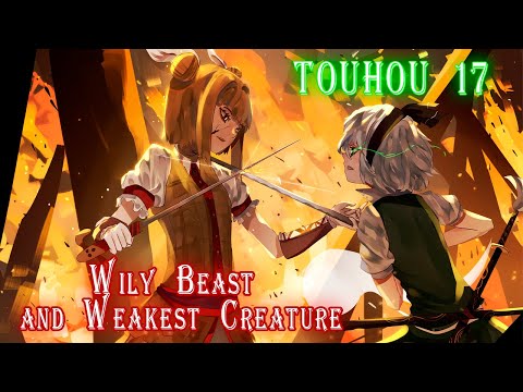 Видео: В царстве зверей | Touhou 17 WBAWC