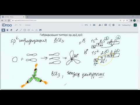 Видео: Гибридизация типтері: sp,sp2,sp3.  10- сынып