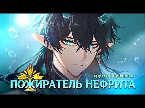 Видео: КРУТКИ ПОЖИРАТЕЛЯ (ЛУНЫ) МОЕГО СЕРДЦА | скам или нет?